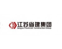 江苏省建筑工程集团有限公司